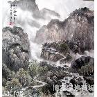 南山秋色 山水画 王应君作品 类别: 国画山水作品