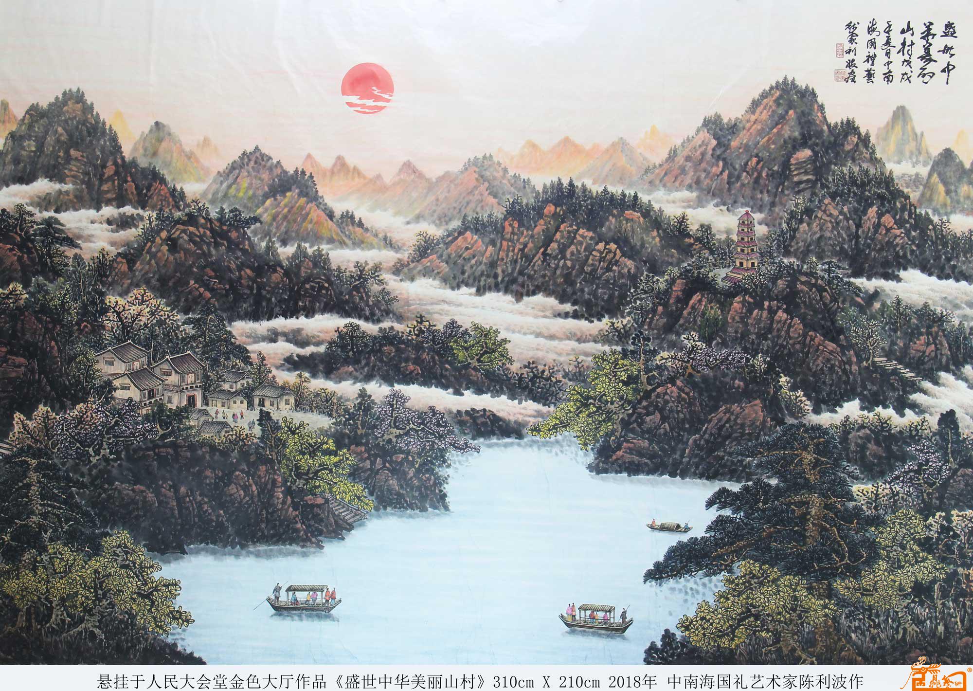 盛世中华美丽山村