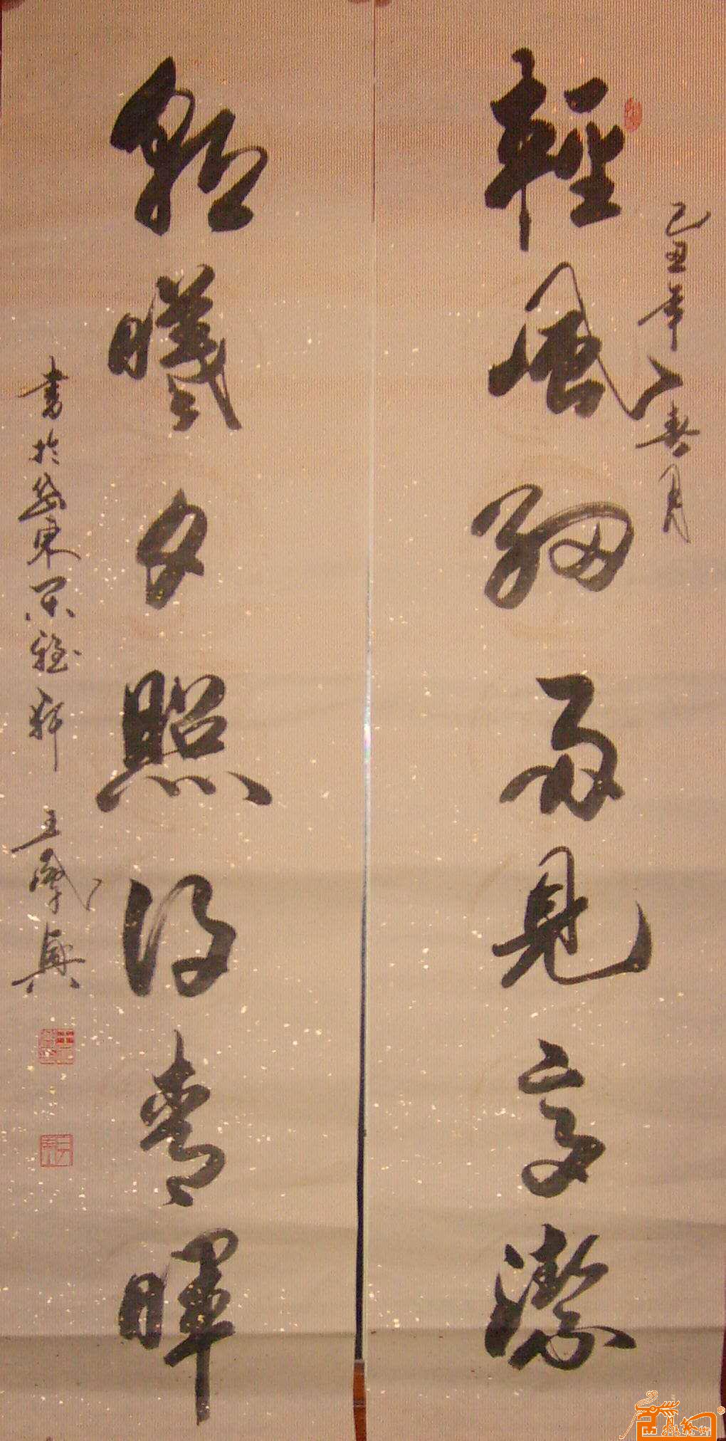 作品123四尺瓦当对联：《清风_朝曦》